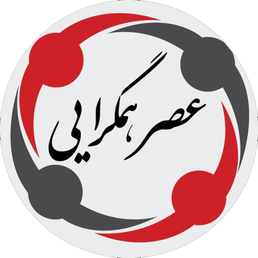 عصر همگرایی